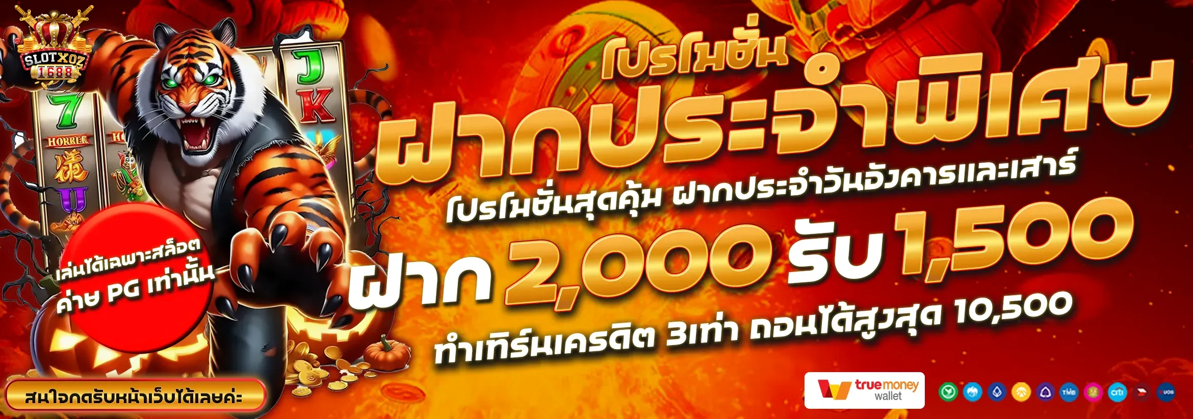 แทงบอลออนไลน์ m xoslotz ผลบอลสดทุกลีก
