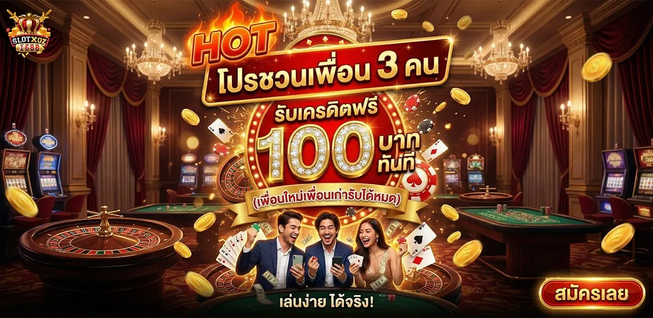 XLOT1688 ทางเข้า มือถือ | เข้าสู่ระบบ ฝากถอนออโต้