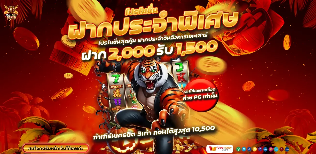 XLOT1688 ทางเข้า มือถือ | เข้าสู่ระบบ ฝากถอนออโต้