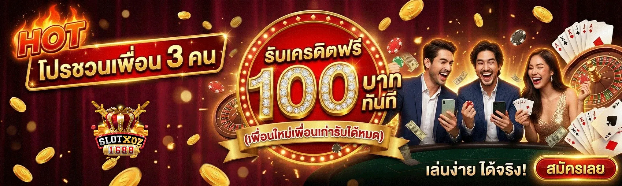 รวมเกมสล็อตออนไลน์ 1688 สล็อต XO ครบทุกค่าย